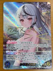 状態A エルフのお茶会 不知火フレア サイン入り SSP HOL/W104