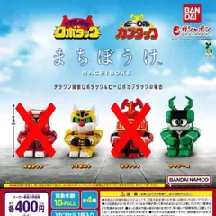 【新品未開封】テツワン探偵ロボタック　フィギュア10点+抽プレ1点 新品未開封】テツワン探偵ロボタック フィギュア10点+抽プレ1点 新品未