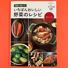 2024年最新】うかたま 別冊の人気アイテム - メルカリ