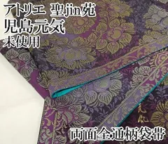 名古屋帯 黒と金のダイヤモンド模様帯のみ聖jin苑
