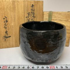 上手　如拙庵　須田拝堂　光悦写黒茶碗黒茶碗共箱直径10.7cm東H5-1107② 上手 如拙庵 須田拝堂 光悦写黒茶碗黒茶碗共箱直径10.7cm東H5