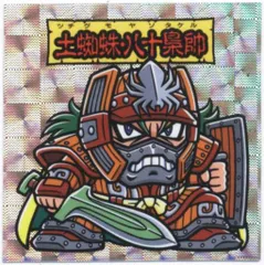 大和神伝 葛ボーロ 神武東征編 まとめ売り 大和神伝 神武東征編 元日一般販売Ver. 全22種シールリスト 2013