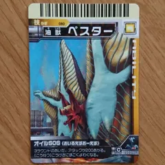 大怪獣バトル ウルトラマン 技 作戦 応援 キラ レア 確認用ページ 大怪獣バトル ウルトラマン 技 作戦 応援 キラ レア 確認用