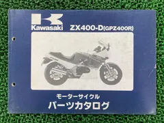 2026年最新】GPZ400R サービスマニュアルの人気アイテム - メルカリ