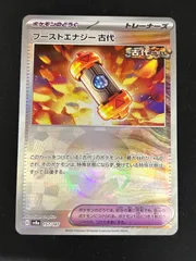 ポケモンカード ブーストエナジー古代 モンスターボールミラー