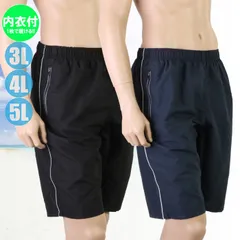 メンズ 大寸）無地 サーフパンツ 内衣付き（メンズ水着）ボードショーツ/トランクス 1001917281/M-22018B