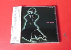 〇安全地帯 / 安全地帯II 邦楽CD ●チャレンビー CD
