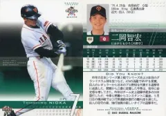 2025年最新】二岡智宏の人気アイテム - メルカリ