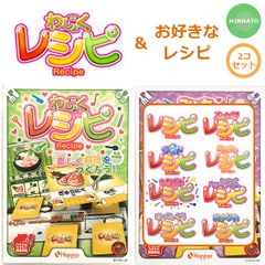 カードゲーム　わしょくレシピ&お好きなレシピ　各1 計2個セット