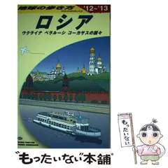 2026年最新】地球の歩き方 A31の人気アイテム - メルカリ
