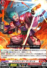 ドラグリッター ラティーファ コロコロパック ドラグリッターラティーファ【RRR】{D-BT11/003}《ドラゴン