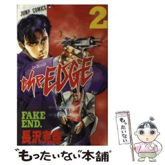 【中古】 楊家将 ２/ＰＨＰ研究所/長沢克泰 2025年最新】長沢克泰の人気アイテム - メルカリ
