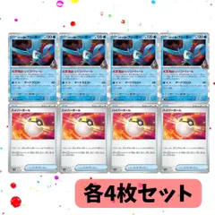 【24時間以内発送】ハイパーボール UR×4枚セット【メルカリ便】 24時間以内発送】ハイパーボール UR×4枚セット【メルカリ便
