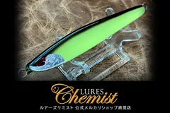 2025年最新】ルアーズケミストの人気アイテム - メルカリ