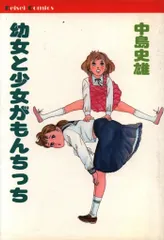 2025年最新】中島史雄の人気アイテム - メルカリ