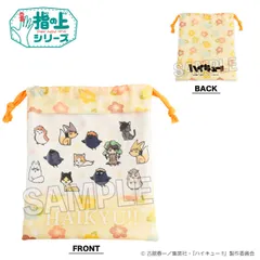 ハイキュー！！ 指の上の窓付き巾着 常夏ver. 新品 未開封品 公式商品 正規品 【PROOF】のサムネイル