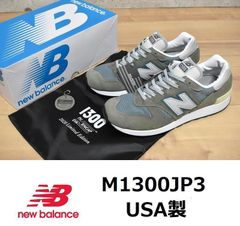 新品 NEWBALANCE M1300JP3 2015年 29cm Bスタンプ NEW BALANCE ニューバランス M1300 JP3 ローカット スニーカー