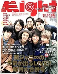 【中古】 関ジャニ∞ 元気が出るLIVE!! 公式グッズ パンフレット 錦戸プロデュース 栄翔