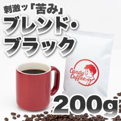 【 200g 】ブレンドブラック　CandyCoffee　キャンディコーヒー　コーヒー豆　自家焙煎　/ ブレンドブラック 爽快 珈琲豆 珈琲  メルカリShops店
　#人気メニュー