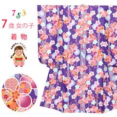 七五三 着物 7歳 2025年新作 女の子 古典柄の子供着物 小紋柄(総柄) きもの 襦袢付き 合繊「紫、古典桜」OYM-A803