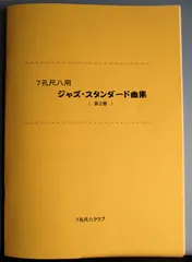 2024年最新】尺八譜の人気アイテム - メルカリ