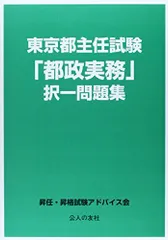 廃盤■HA研修に合格したい方■Salix昇進昇格試験対策 昇進昇格試験「対策とノウハウ」＋「模擬問題」＋「特別概要書