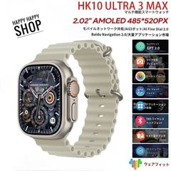 【2025年発売 最新モデル】HK10 ULTRA3 MAX スマートウォッチ 最新機種