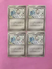 ウツギはかせの育て方 - メルカリ