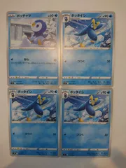 ポケモンカード  ポケカ  ポッチャマ  ポッタイシ  S-14