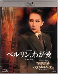 星組 ベルリンわが愛/Bouquet de TAKARAZUKA ブルーレイ - メルカリ