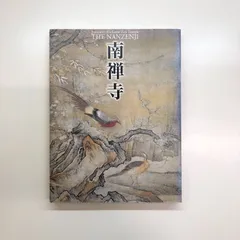 障壁画全集 全10巻揃　美術出版社 障壁画全集 全10巻揃(田中一松・土居次義・山根有三=監修
