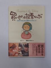 書込み】 優ちゃんの英語にしてみたゲンダイ用語事典 早見 優
