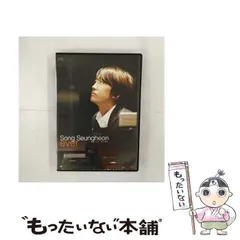 ソン・スンホン/yours ever dvd-box〈初回生産限定版〉 2025年最新】ソン・スンホン everの人気アイテム - メルカリ