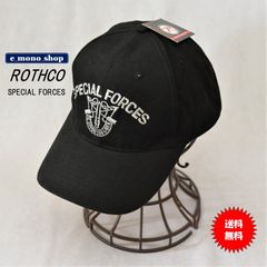 ROTHCO ロスコ スペシャルフォースアーミーキャップ （黒）新品・未使用品！