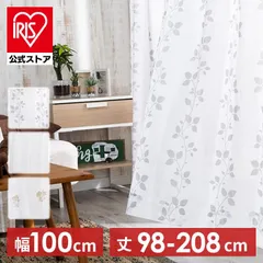 【公式】【丈98cm/118㎝/133cm専用ページ】カーテン レースカーテン 2枚組 おしゃれ レース 安い 洗える UVカット プライバシーカット 幅100cm 遮熱 プライバシーカット柄 北欧 uv 紫外線カットのサムネイル