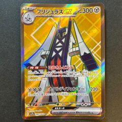 【即購入可能】ポケモンカード ブリジュラスex SR 楽園ドラゴーナ