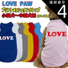 種類4:RED/L ワンちゃん用プリントメッシュタンクトップ 【LOVE PAW】サーフ柄 犬服 WANS PRINT/ワンズプリント 小型犬～中型犬用 XS~2XL メール便無料【返品交換不可】