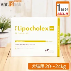 【お試し1日分】 ペティエンス PE リポコレックス 犬猫用 体重20kg～24kg用 5粒