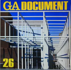 2025年最新】GA document 世界の建築の人気アイテム - メルカリ
