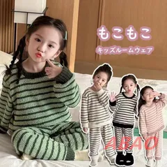 キッズ ルームウェア パジャマ 冬 女の子 かわいいボーダー柄 上下セット スウェット モコモコ 子供 長袖 ボア ベビーパジャマ 部屋着 寝巻き ふわふわ 厚手 あったか 暖かい 防寒 xzxiaoyun181