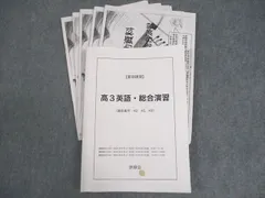 2025年最新】鉄緑会 英語 高1の人気アイテム - メルカリ