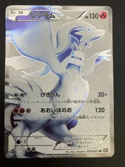 ポケモンカード レシラム ２０１０年　BW1 ファーストエディション付 41DvtnboAfL._UF894,1000_QL80_.jpg