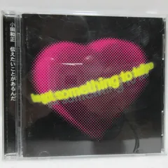 【CD】小田和正／伝えたいことがあるんだ