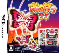 【中古】ニンテンドーDSソフト 南国育ちDS