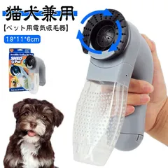 ペット用電気吸毛器 猫 犬 抜け毛取り 抜け毛取りクリーナー 電動 ペット毛取り ペット用品 クリーナー 掃除 除毛 無駄毛 ソファ クッション カーペット 抜け毛ブラシ くし ペットクリーナー 毛取#sour4098