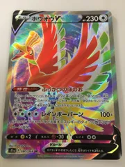 ホウオウV SR [白熱のアルカナ] S11a 080/068 ポケモンカード