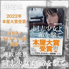 2024年最新】狙撃兵の人気アイテム - メルカリ