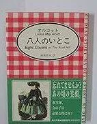 角川文庫マイディアストーリー　16冊セット 角川文庫マイディアストーリー 16冊セット 2025年最新】角川マイ