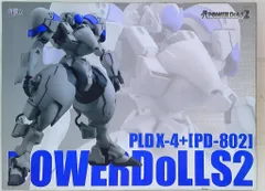 セルマ シェーレ POWER DoLLS 2 パワードール 2 ガレージキット