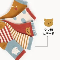 靴下 キッズ ソックス 女の子 男の子 かわいい 5足組 クルー丈 くま柄